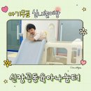 신장도서관 화장실(1층) | 하남 육아나눔터 무료 아기 실내 놀이방 아기 장난감 수유실 주차