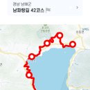 남파랑길42 이미지