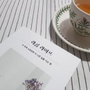 도서★안나 브론스 「라곰 라이프」