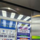 세계로마트 야탑점