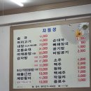 화양순대국감자탕 이미지