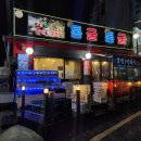 (주)통구