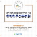 김철우 한의원 이미지