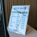 토스트사인