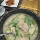 오복돼지국밥 | 부산 돼지국밥 맛집 추천 – 오복돼지국밥 방문 후기 내돈내산
