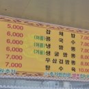 영남짬뽕 이미지