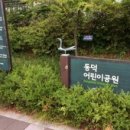 방현어린이공원 이미지