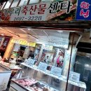 한우리축산물센타 이미지