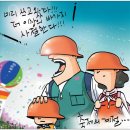 4월1일 시사만평 이미지