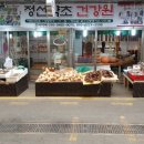 정선약초건강원 - 도봉구 도봉로153길 56 | 정선약초건강원