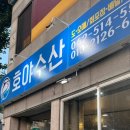 호야수산 - 서구 달서로54길 5 | 호야수산