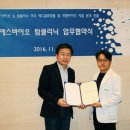 티에스메디칼 보건뉴스