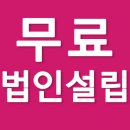 가산법무사