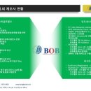 비오비글로벌(주)