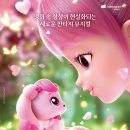 어린이 뮤지컬 <사랑의 하츄핑> 이미지