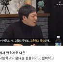 정우성 학력비하했다가 이미지