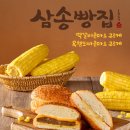 삼송빵집 네이버블로그