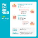 부산역 플랫폼 이미지
