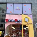 달토끼의 떡볶이 흡입구역 이미지