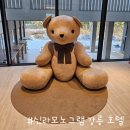 가든인 송정 | 강원도 태교여행 추천 신라모노그램 강릉 호텔 디럭스 트윈 가든 오션뷰 후기