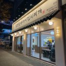씨제이올리브영(주) 전주효자동점 | 전주 효자동 신시가지 24시 맛집 | 김영찬 아저씨 김치찌개