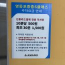 양평역 | [영등포 카페] 스타벅스 서울양평역점 — 주차 가능 &amp; 삼각형 구조 매장 후기