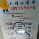 허내과의원 이미지