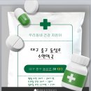 수현약국 - 중구 동성로 39 | 수현약국