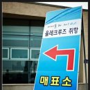 화순항종합관리센터 이미지