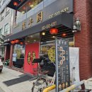 중부동공원 | 부평 굴포천역 중국집 주차 가능 식당 취풍원 내돈내산