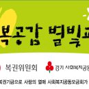 꿈이자라는지역아동센터 이미지