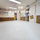 세광어린이집 이미지