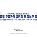 삼숭초등학교 이미지