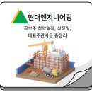 정엔지니어링 이미지