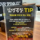 인생극장쪽갈비 부산명지점 이미지