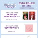 잔망루피 팝업스토어 운영 이미지