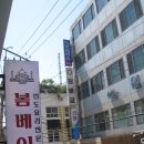 봄베이인도요리전문점 이미지