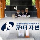 함평장례식장 이미지