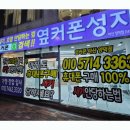 마산휴대폰성지옆커폰 네이버블로그