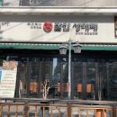 찰만생대패 - 중구 자연대로 47 | 찰만생대패