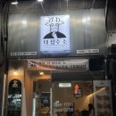 더 잡수소 이미지