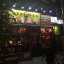 칠성포차 네이버블로그