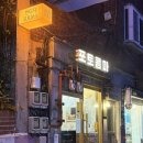 포토콤마 독립문점 후기｜커플 기념일 셀프사진 찍기 좋은 24시간 무인사진관