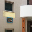 은빛2단지경로당 이미지