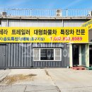 (주)인천특장차 이미지