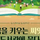 2021 도서관주간 이미지