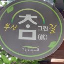 농구장 옆 횡단보도 이미지