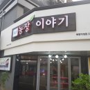 염창농장 이미지