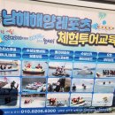 남해해양레포츠 네이버블로그