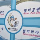 월미은하레일역 옆 이미지